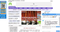 Desktop Screenshot of fb120.com